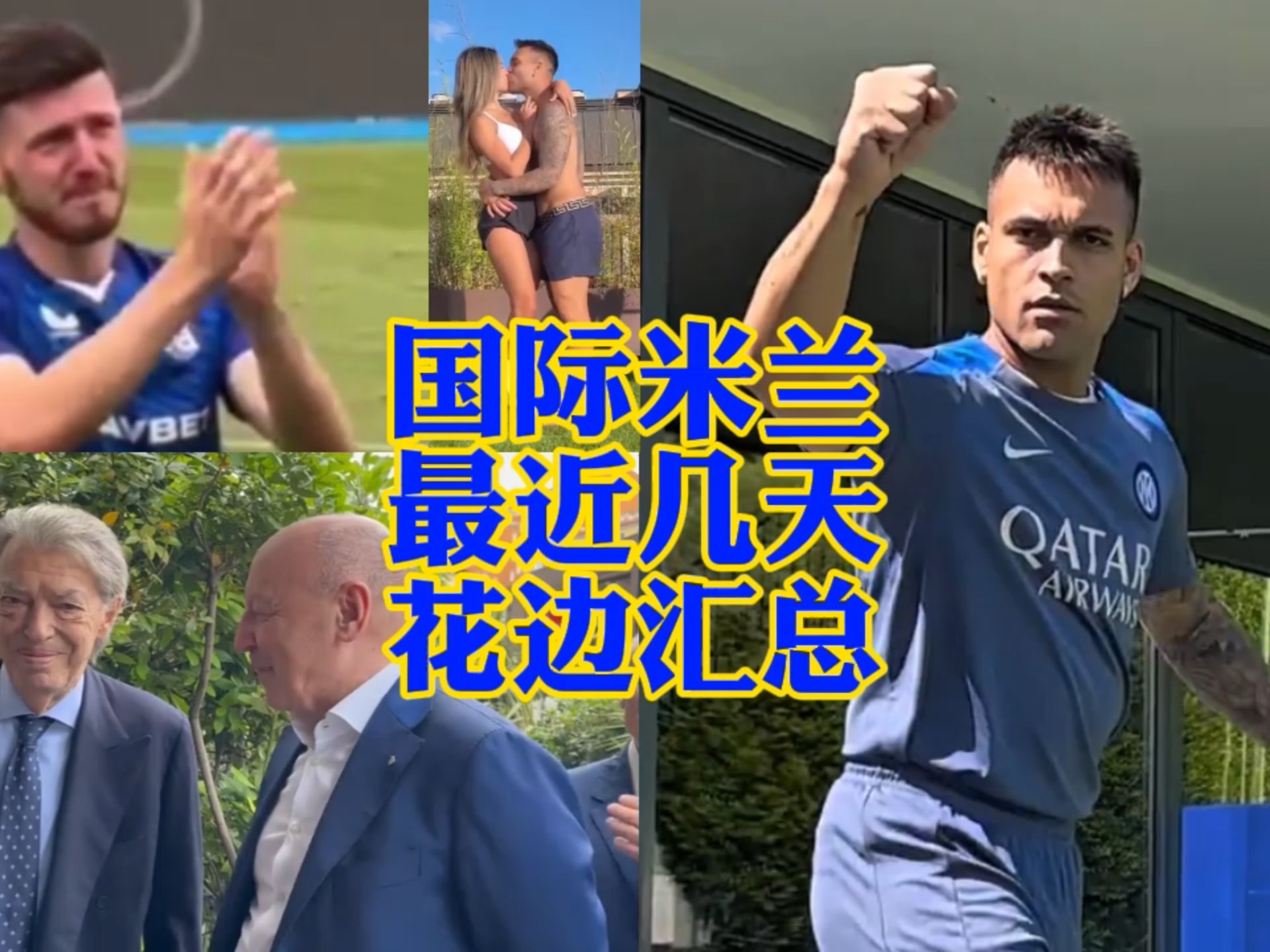 全球顶级球